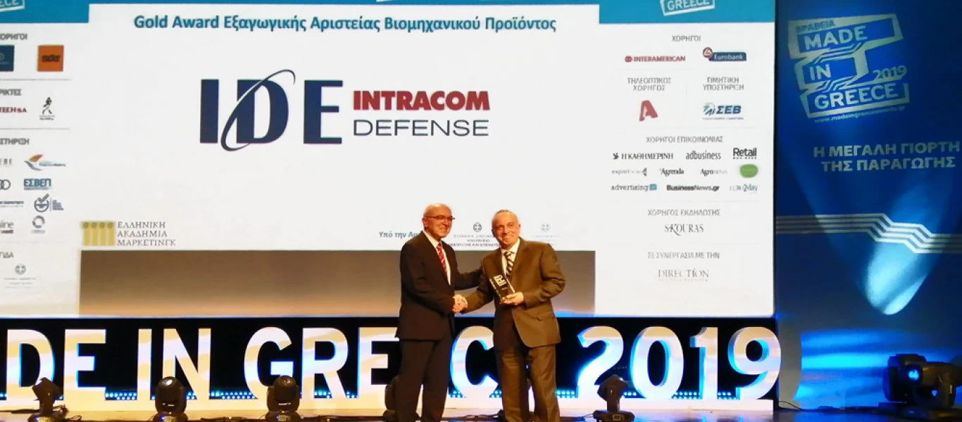 Συνεχίζονται οι διακρίσεις για την INTRACOM DEFENSE - Χρυσό βραβείο «Εξαγωγικής Αριστείας Βιομηχανικού Προϊόντος»
